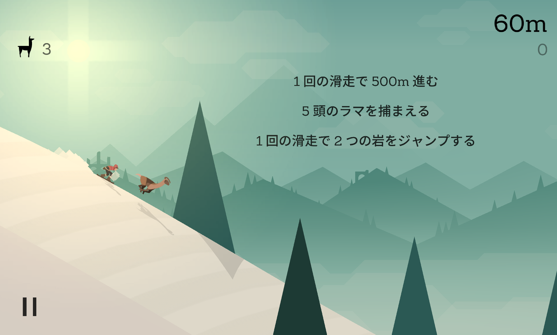 androidアプリ Alto's Adventure攻略スクリーンショット1