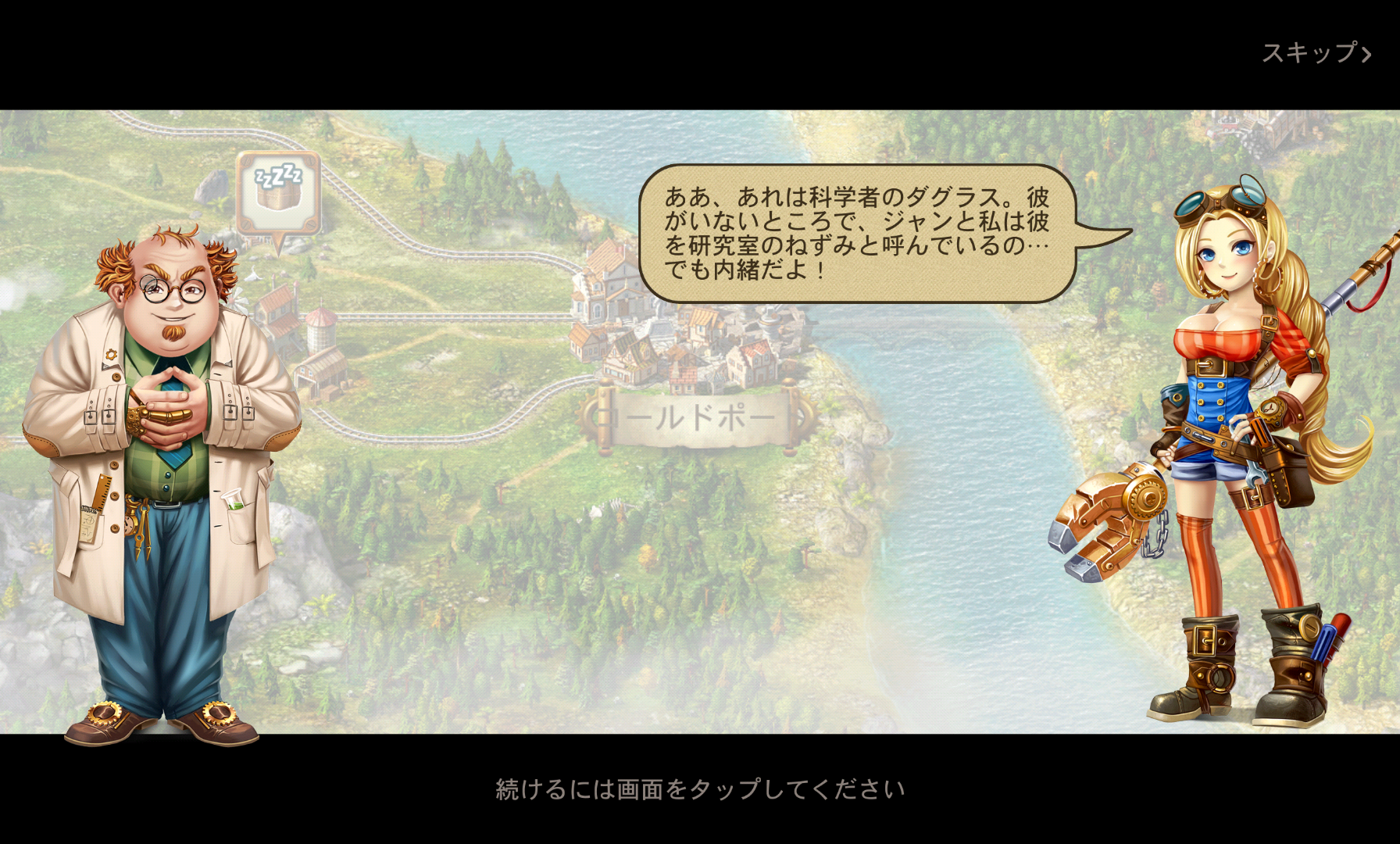 androidアプリ トランスポート・エンパイア・Transport Empire攻略スクリーンショット6