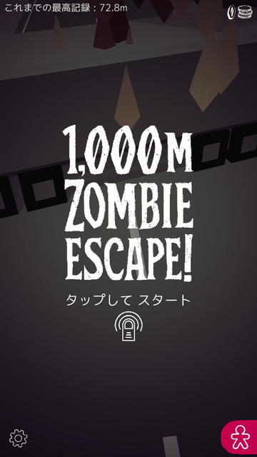 androidアプリ 1000m ゾンビエスケープ！攻略スクリーンショット1