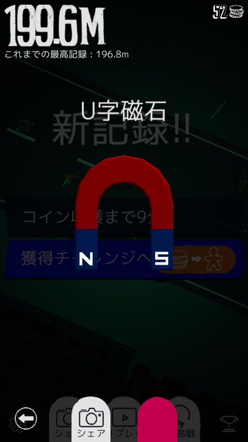 androidアプリ 1000m ゾンビエスケープ！攻略スクリーンショット7