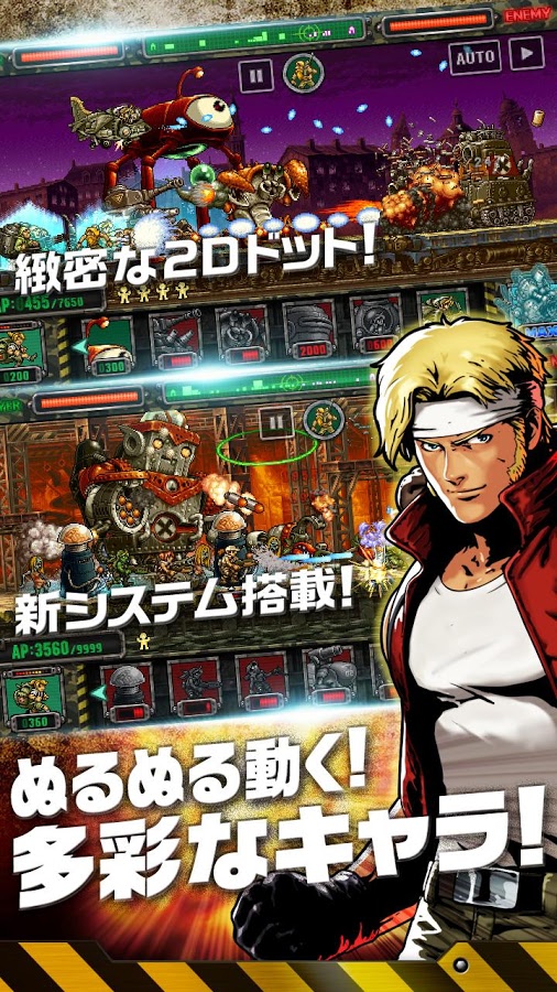 androidアプリ METAL SLUG ATTACK(メタルスラッグ)攻略スクリーンショット8