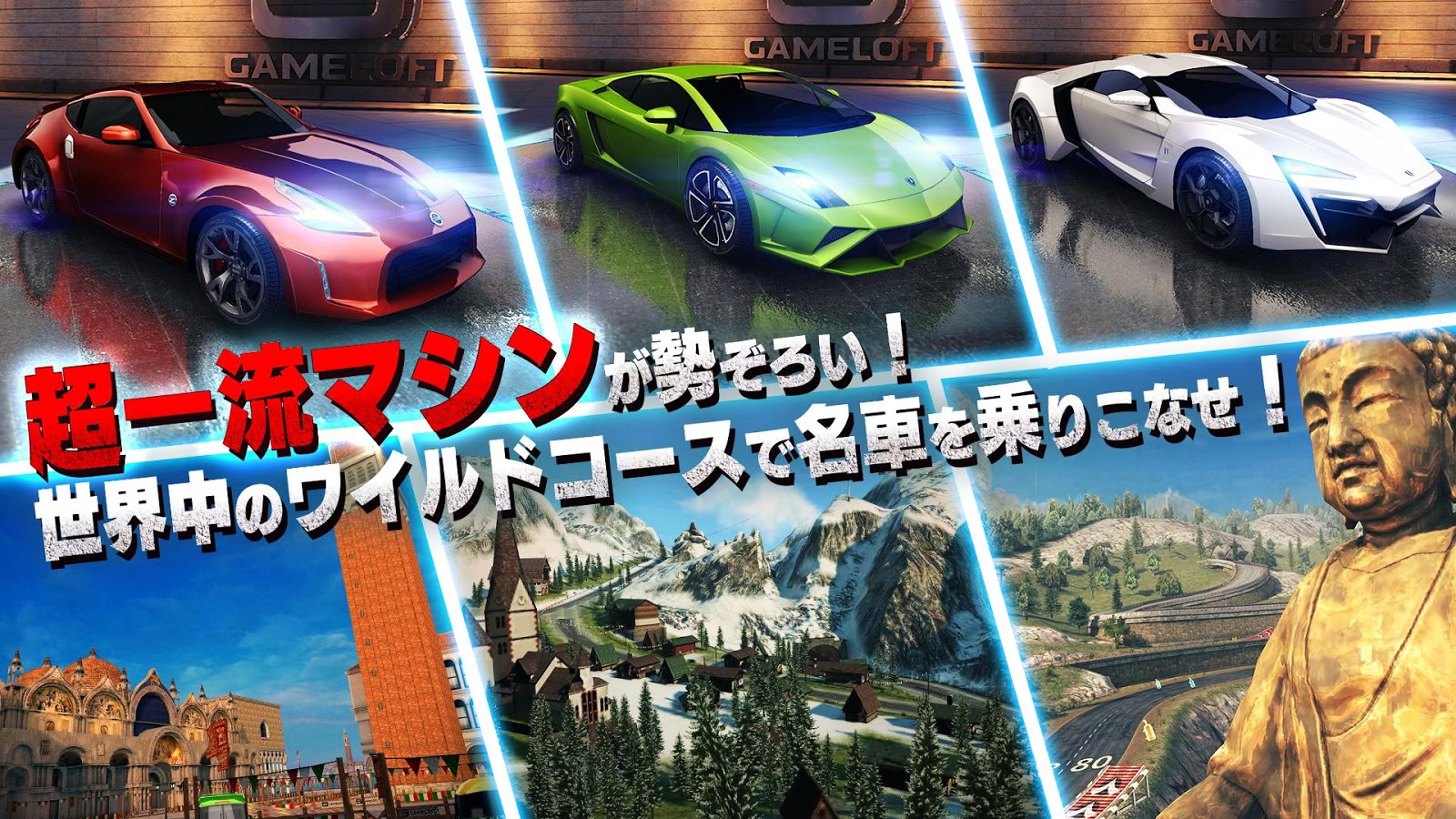 androidアプリ Asphalt 8:Airborne(アスファルト)攻略スクリーンショット8
