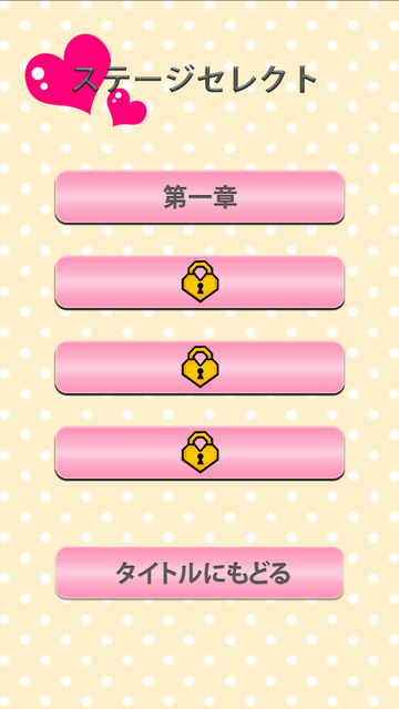 androidアプリ ルナ先生と僕～体育倉庫からの脱出～攻略スクリーンショット2