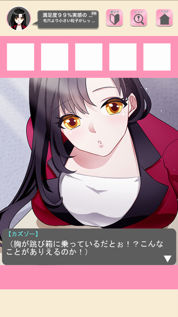 androidアプリ ルナ先生と僕～体育倉庫からの脱出～攻略スクリーンショット7