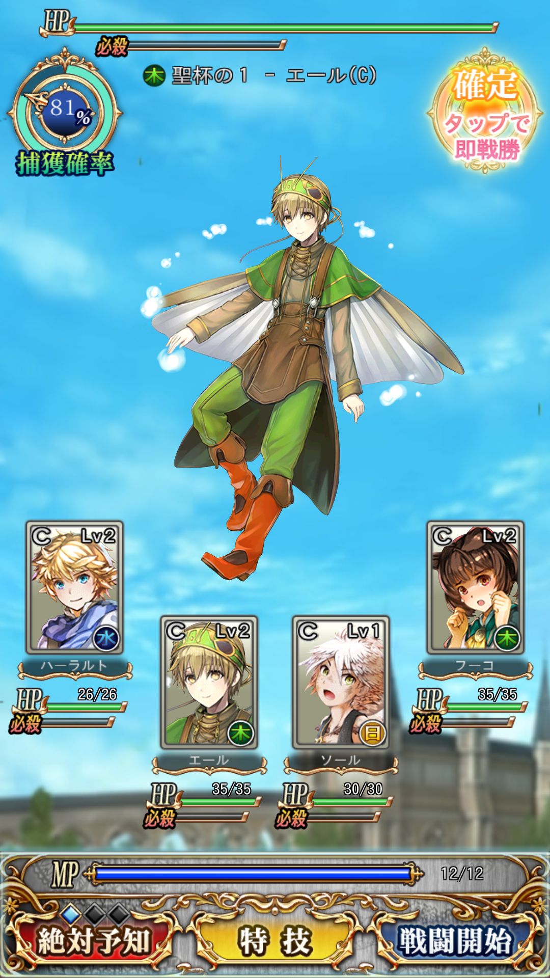 androidアプリ 予言者育成学園 Fortune Tellers Academy攻略スクリーンショット3