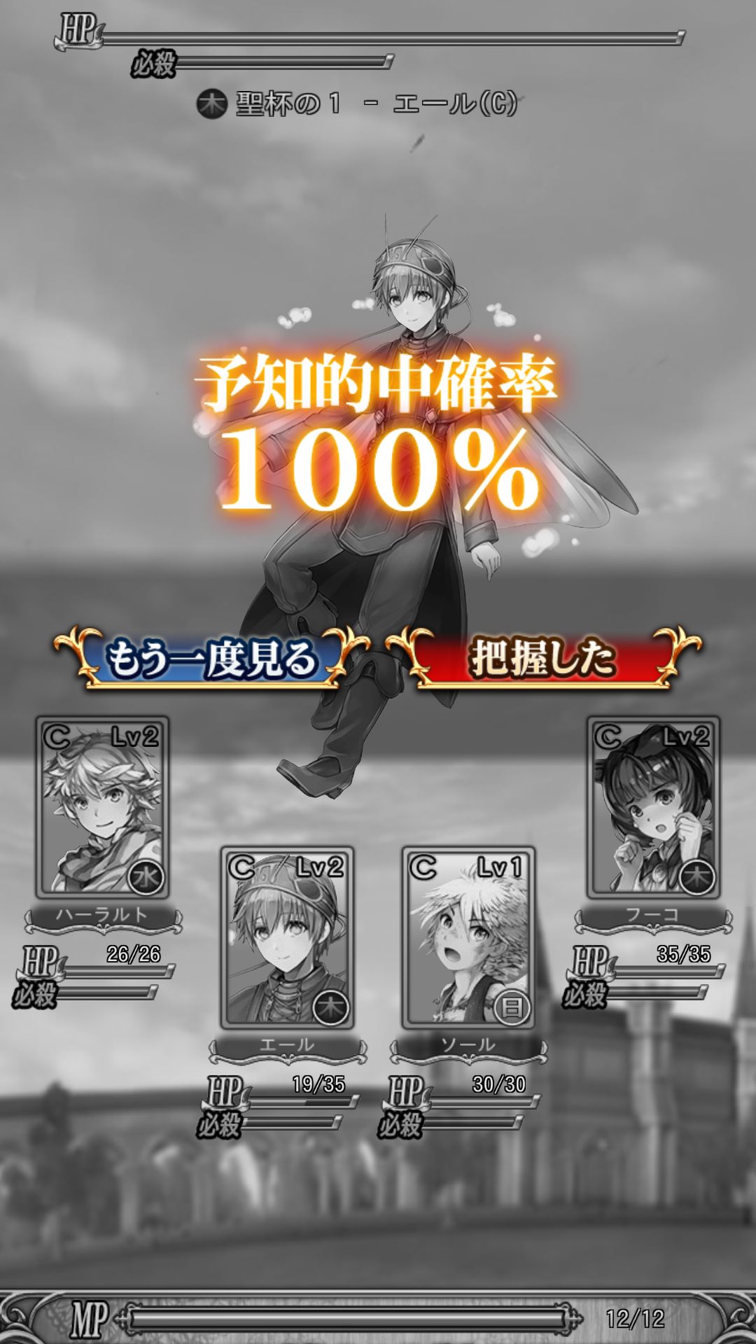 androidアプリ 予言者育成学園 Fortune Tellers Academy攻略スクリーンショット4