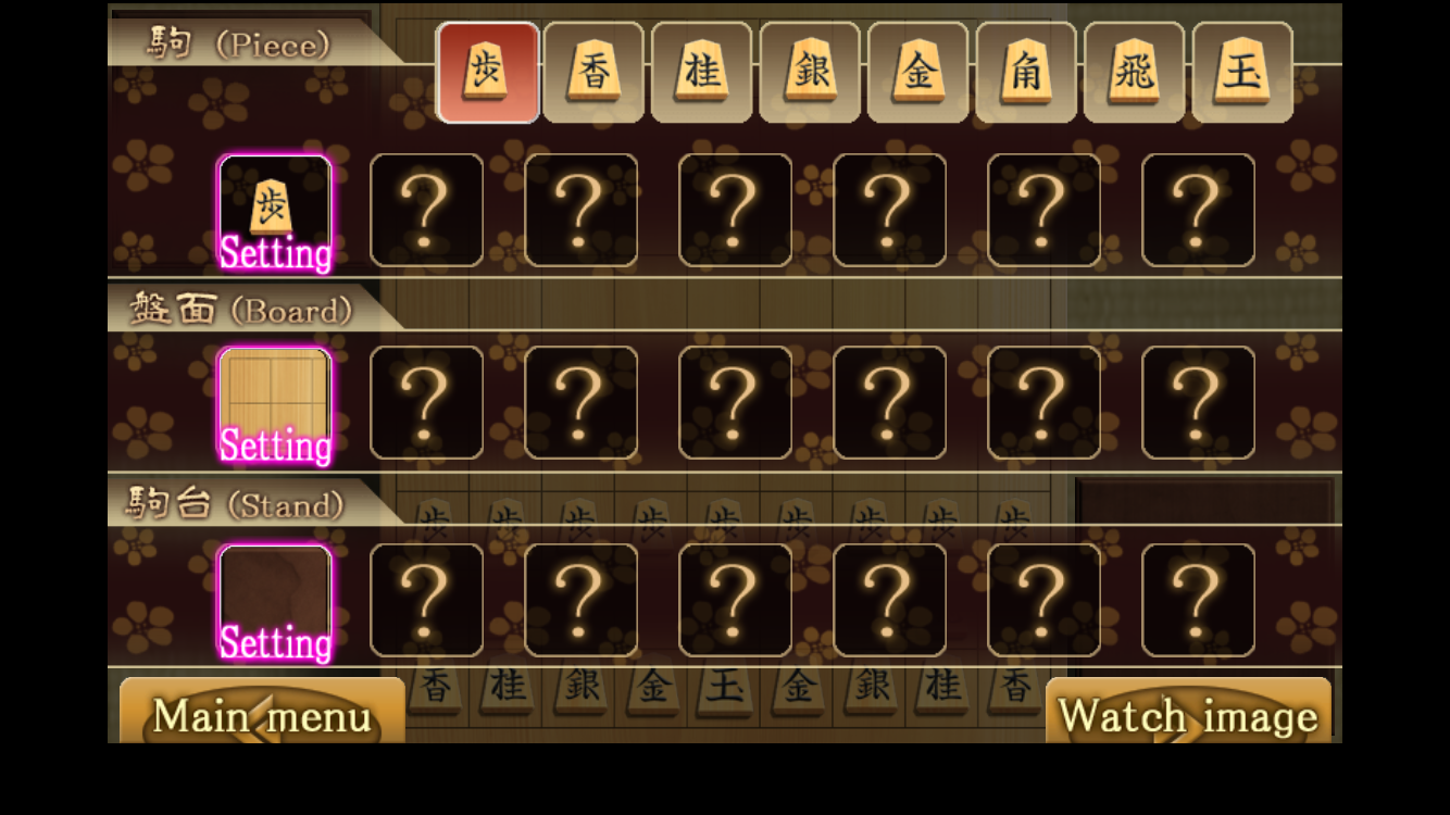 androidアプリ 森田将棋Final ver.Lite攻略スクリーンショット5