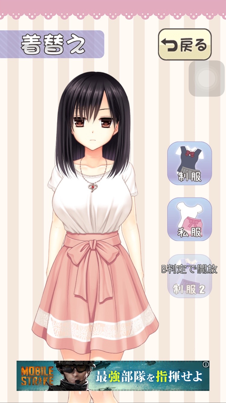 androidアプリ さわたた！〜ポケットヒロインズ〜攻略スクリーンショット4