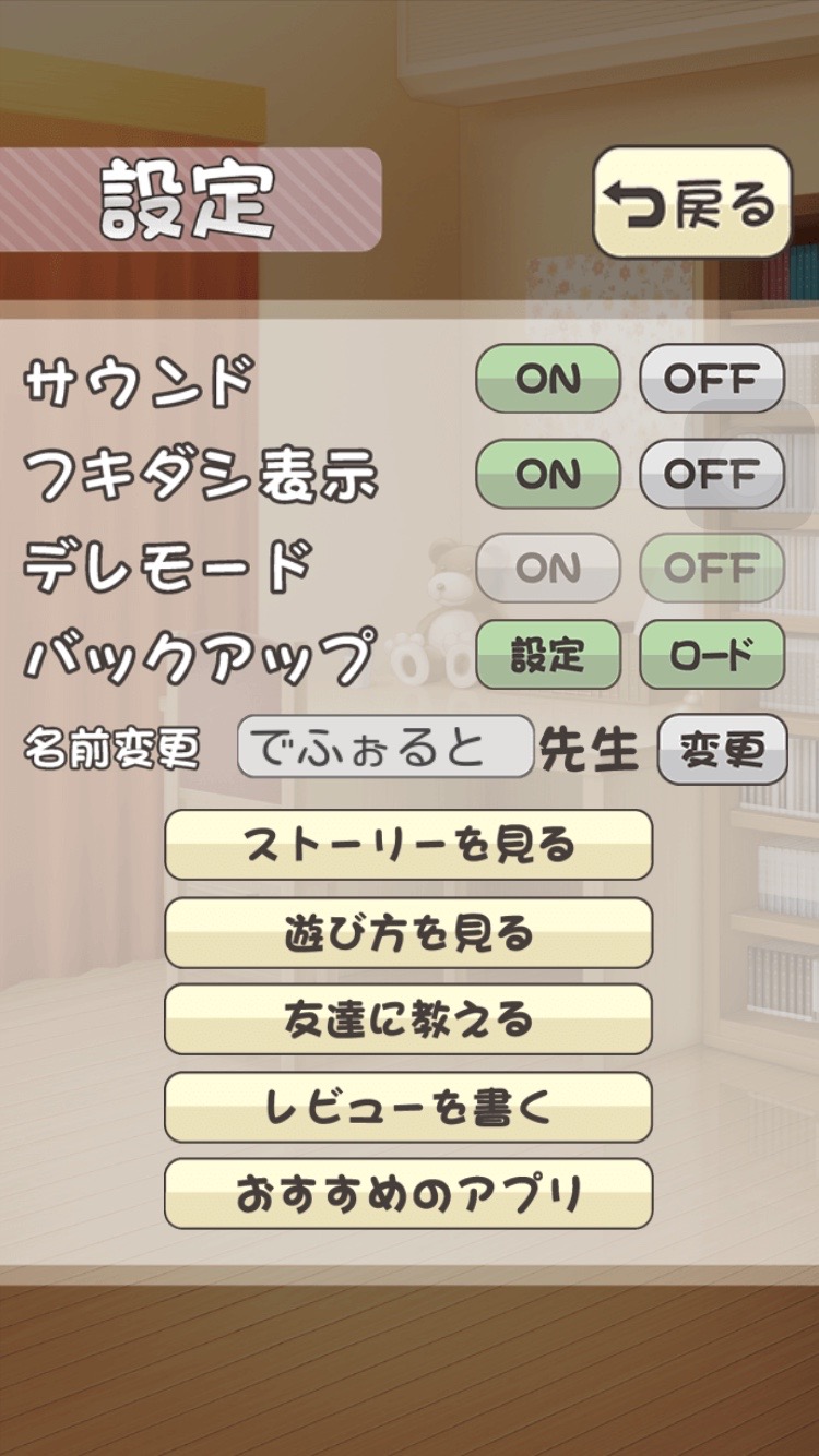 androidアプリ さわたた！〜ポケットヒロインズ〜攻略スクリーンショット5