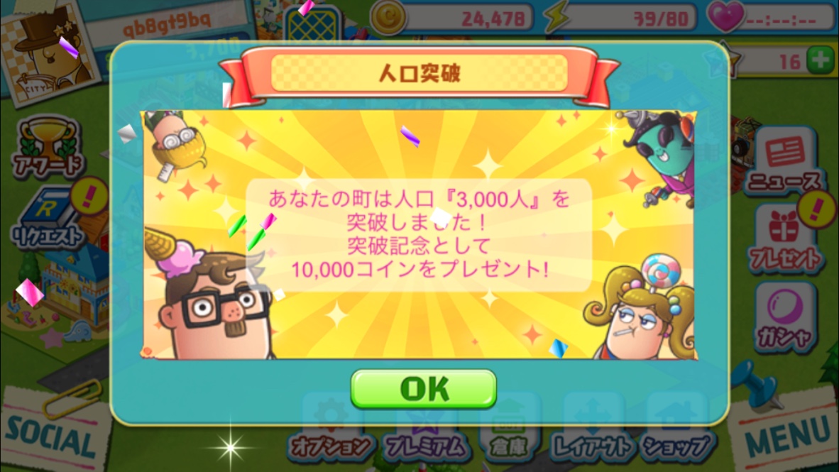 androidアプリ City Maker - シティメーカー攻略スクリーンショット8