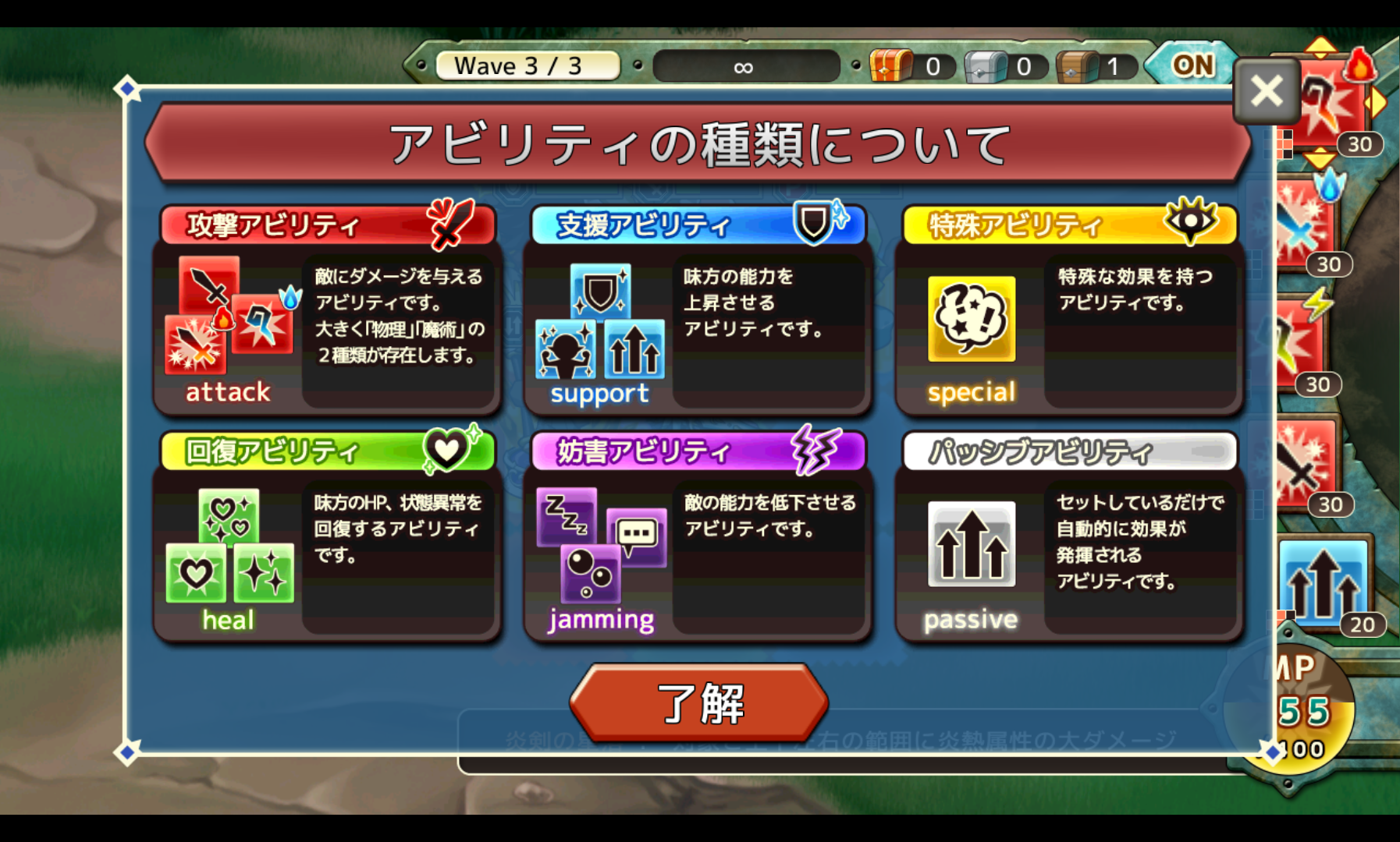 androidアプリ Re:Monster（リ・モンスター）〜ゴブリン転生記〜攻略スクリーンショット2