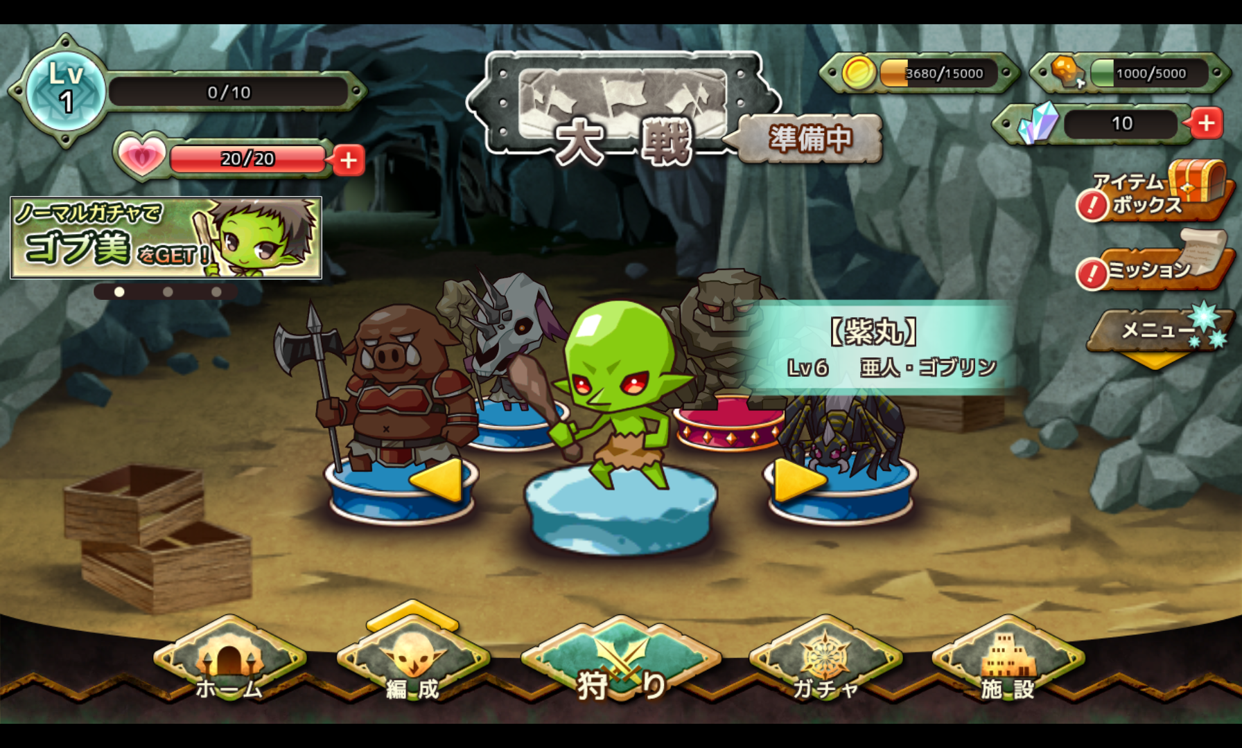 androidアプリ Re:Monster（リ・モンスター）〜ゴブリン転生記〜攻略スクリーンショット3
