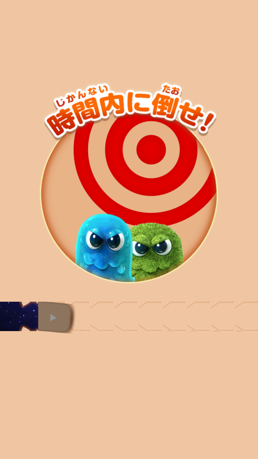 androidアプリ くっつきパズル ピコ攻略スクリーンショット4