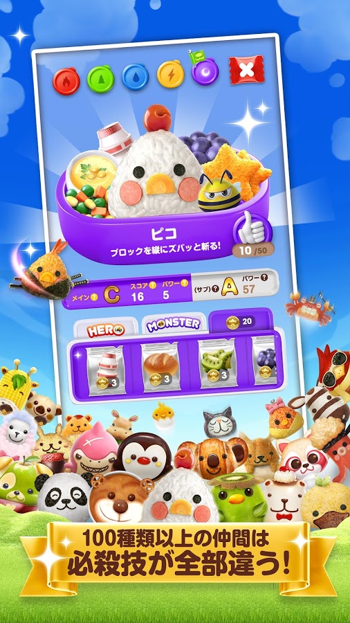 androidアプリ くっつきパズル ピコ攻略スクリーンショット8