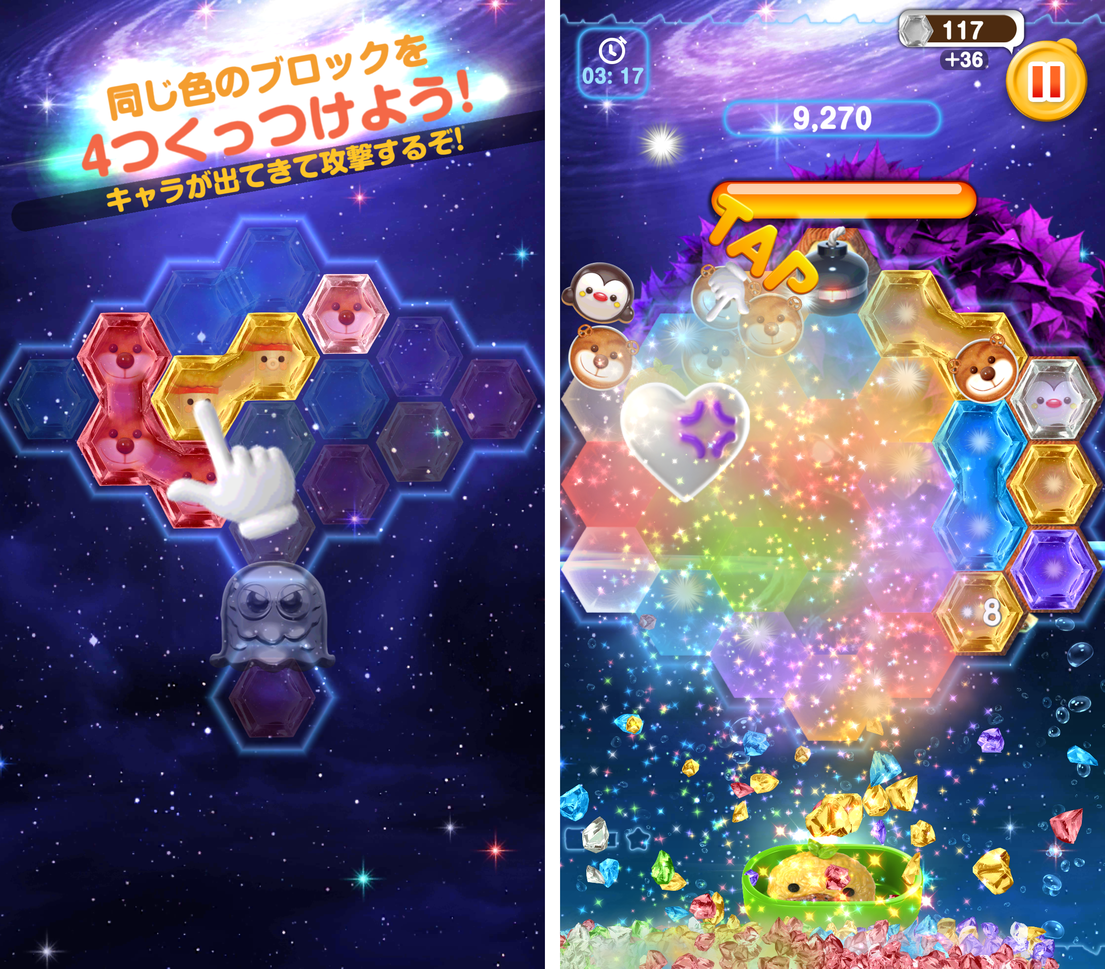 くっつきパズル ピコ androidアプリスクリーンショット1