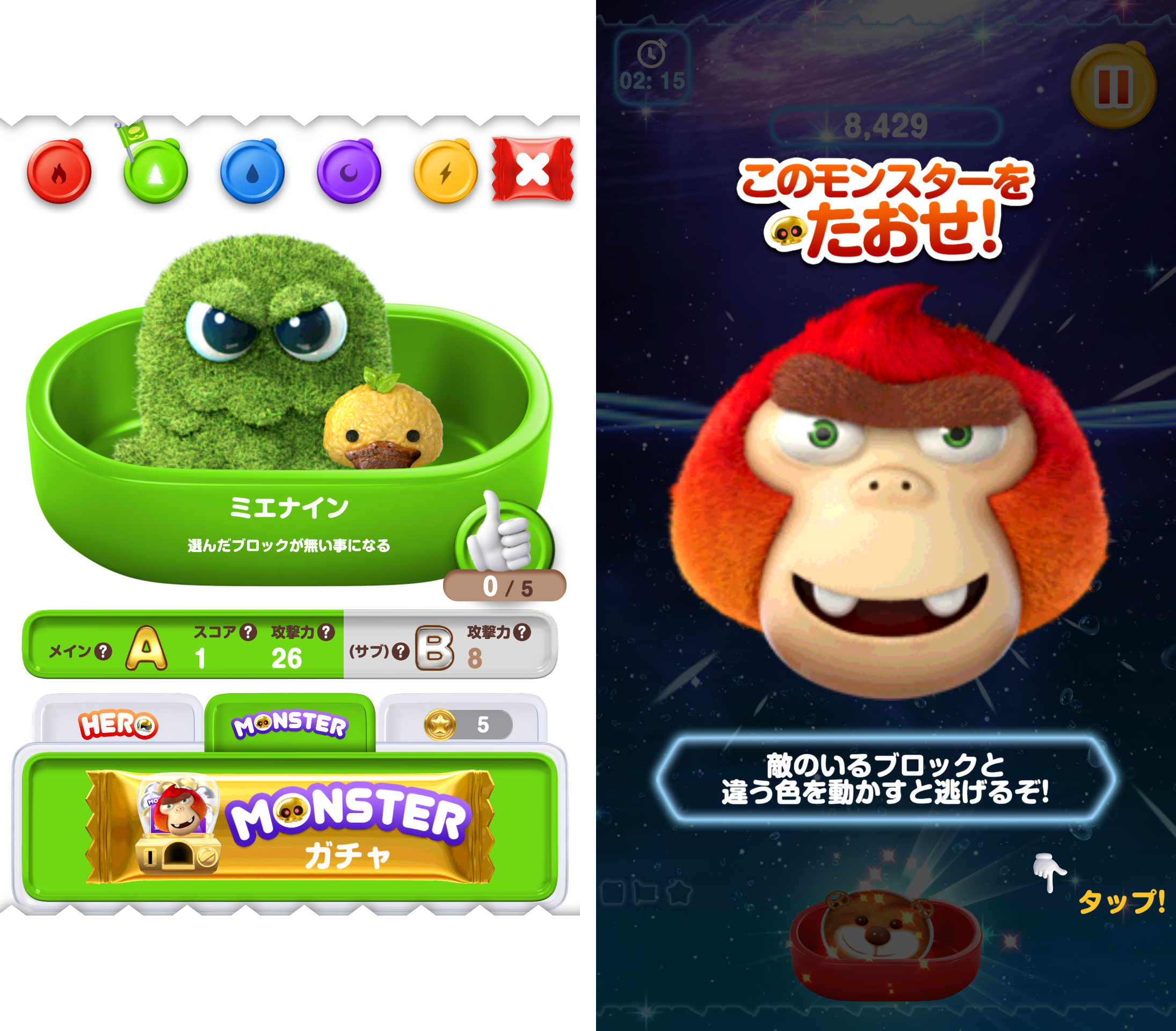 くっつきパズル ピコ androidアプリスクリーンショット3
