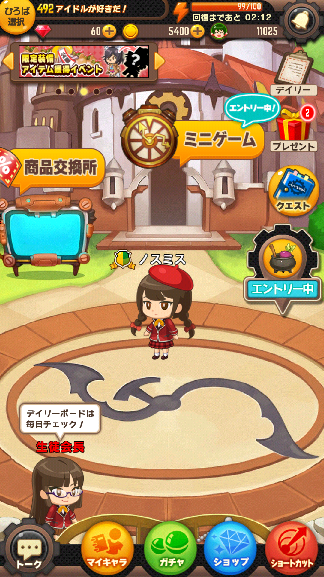 androidアプリ 大集合！ワイワイパーティ(ワイパ)攻略スクリーンショット2