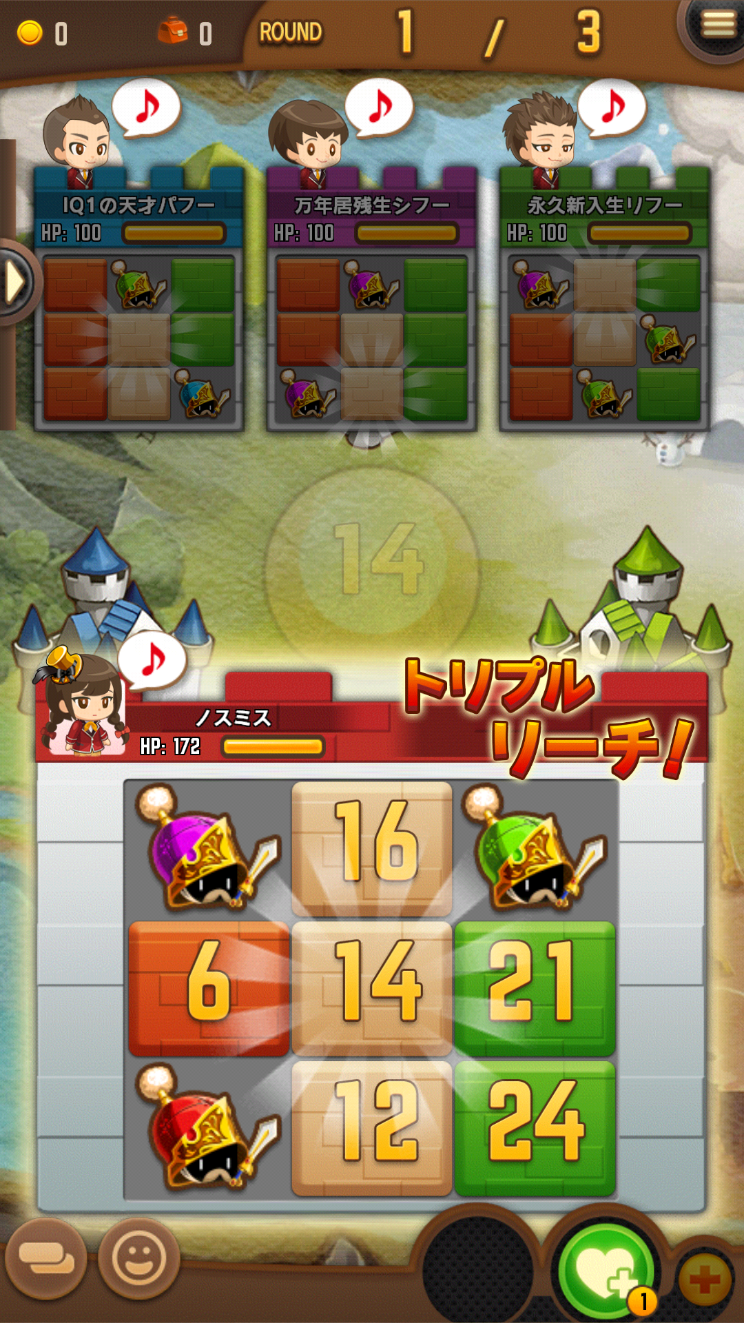 androidアプリ 大集合！ワイワイパーティ(ワイパ)攻略スクリーンショット5