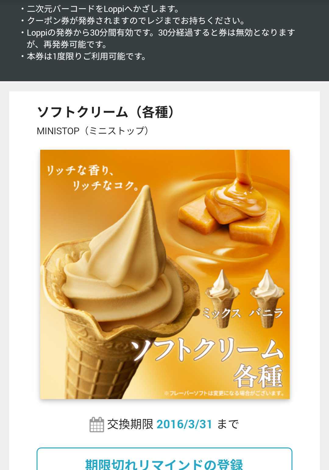 androidアプリ 大集合！ワイワイパーティ(ワイパ)攻略スクリーンショット8