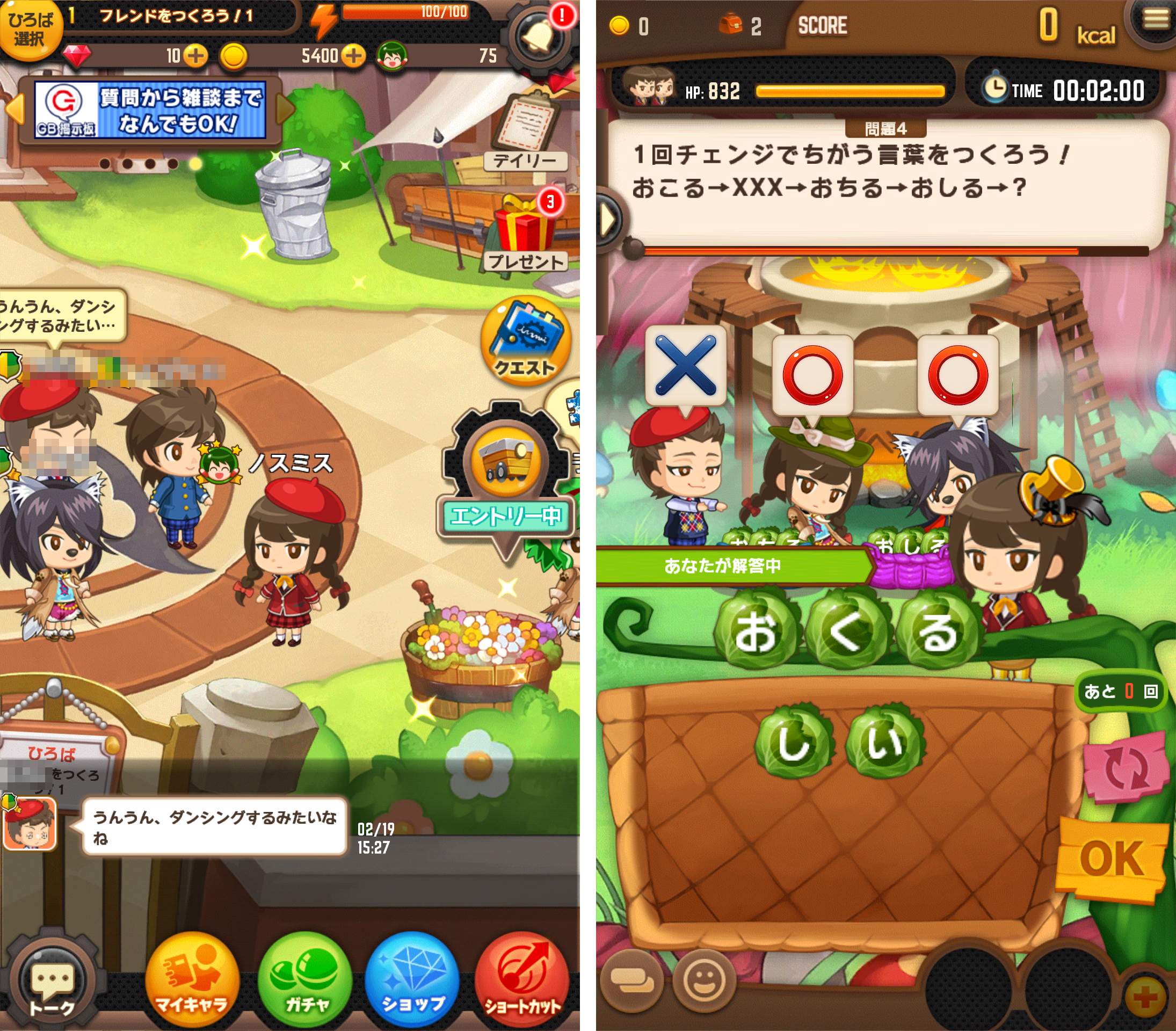 大集合！ワイワイパーティ(ワイパ) androidアプリスクリーンショット1