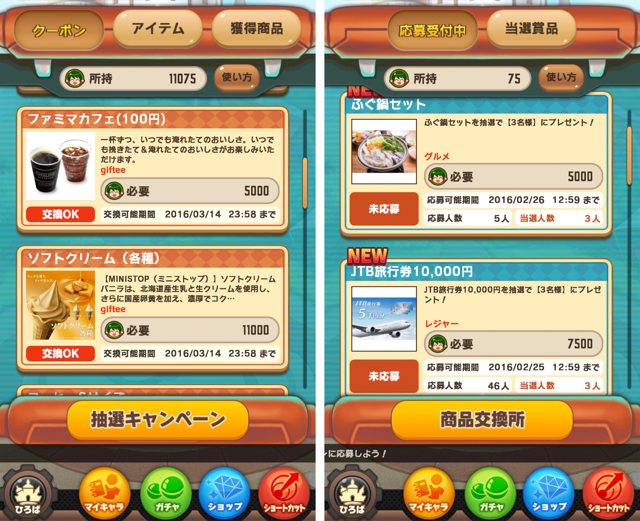 大集合！ワイワイパーティ(ワイパ) androidアプリスクリーンショット2