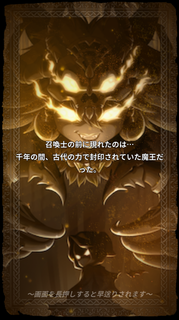 androidアプリ メダルマスターズ攻略スクリーンショット2