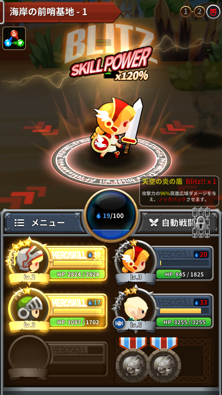 メダルマスターズ androidアプリスクリーンショット3