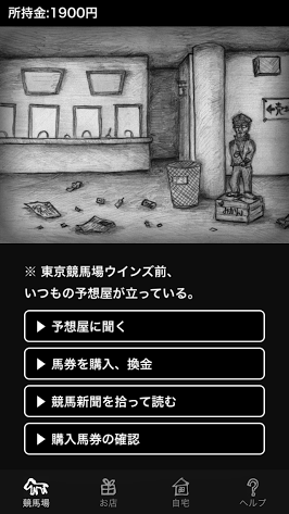 androidアプリ 幸子攻略スクリーンショット3