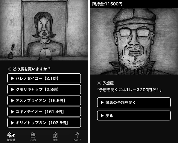 幸子 androidアプリスクリーンショット1