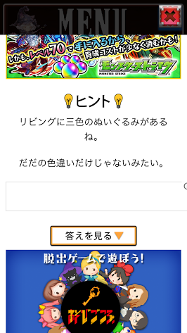 ニートからの脱出 androidアプリスクリーンショット3