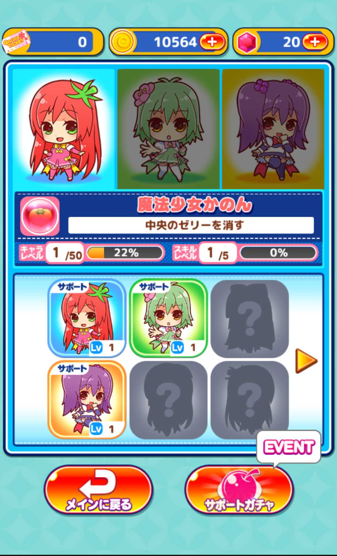 androidアプリ じゅれみっくす ぱずるぱーてぃー攻略スクリーンショット5
