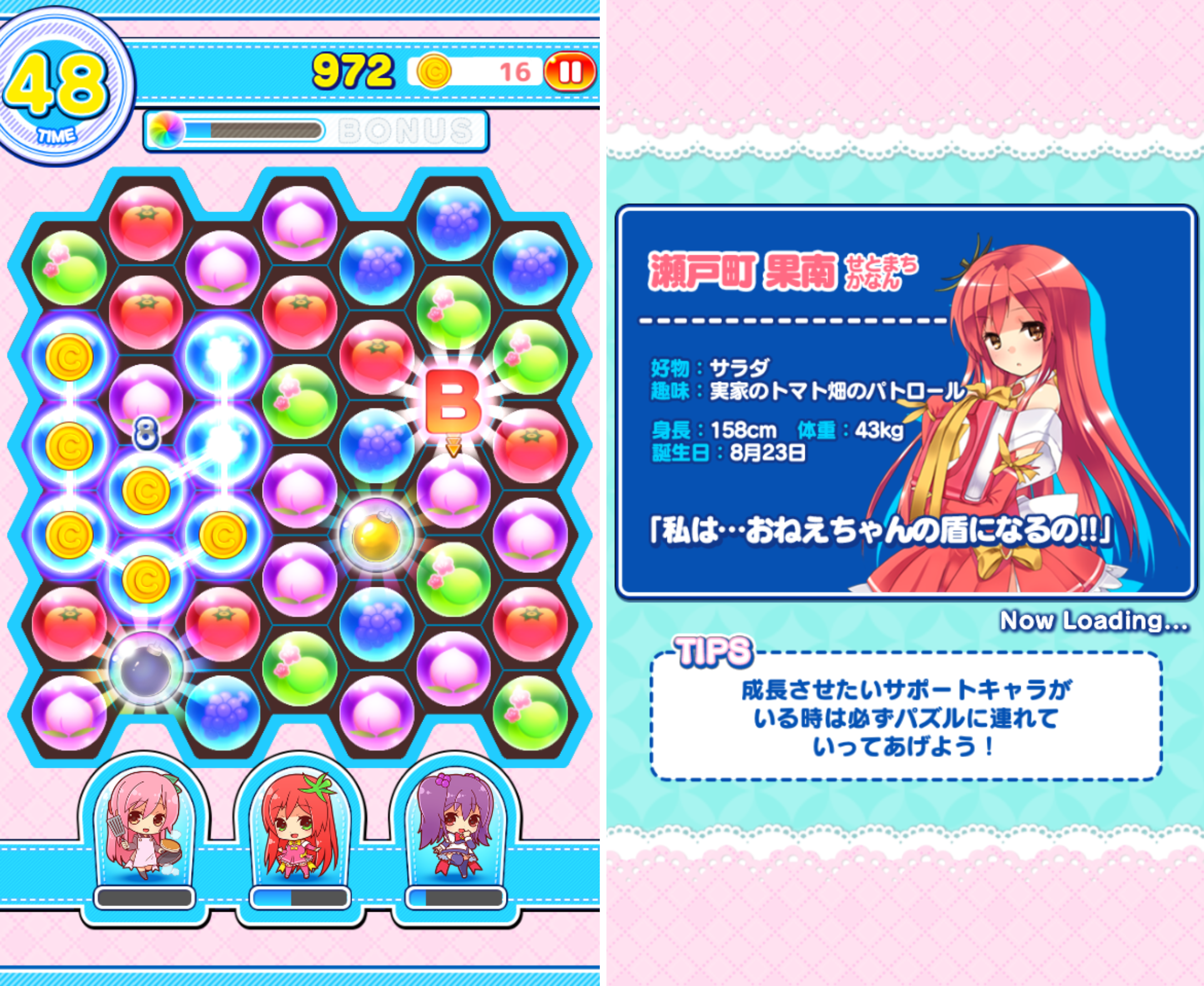 じゅれみっくす ぱずるぱーてぃー androidアプリスクリーンショット1