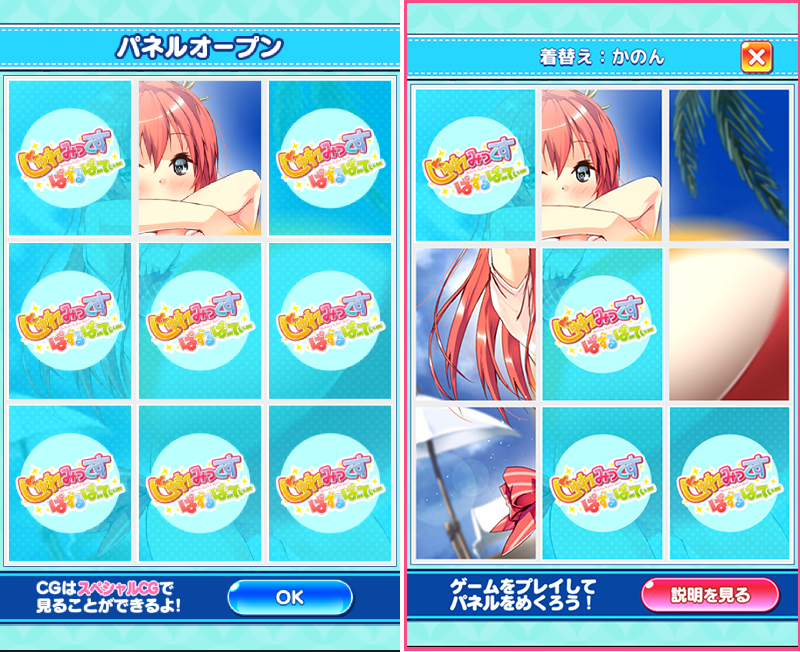 じゅれみっくす ぱずるぱーてぃー androidアプリスクリーンショット2