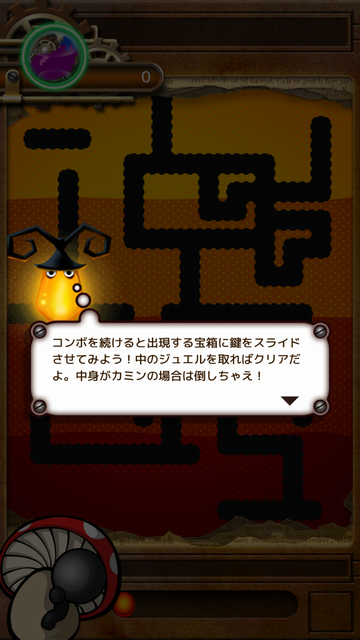 androidアプリ タタタタタッチ　伝説のキャラクターズ攻略スクリーンショット4