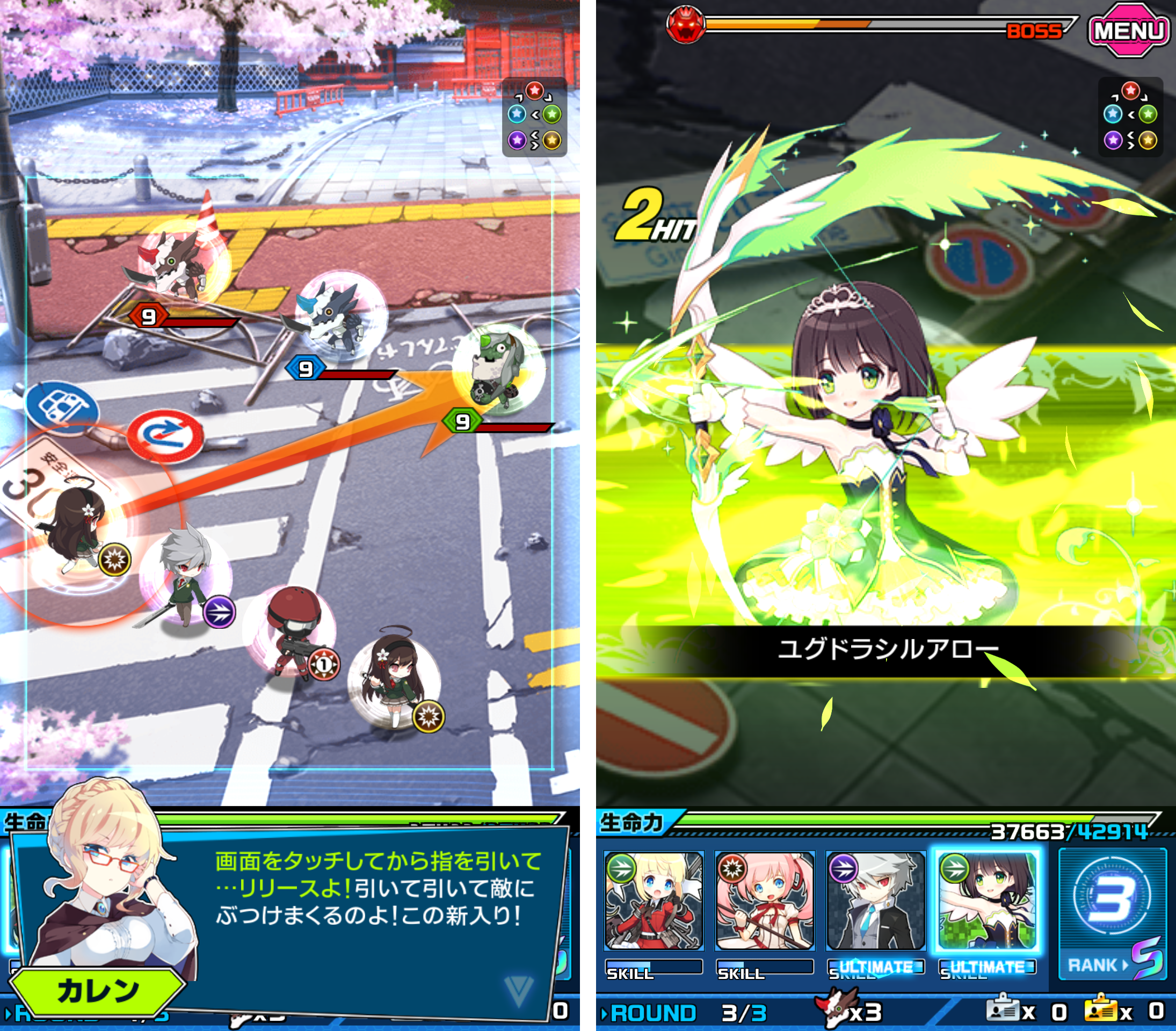 イノセントベイン androidアプリスクリーンショット1