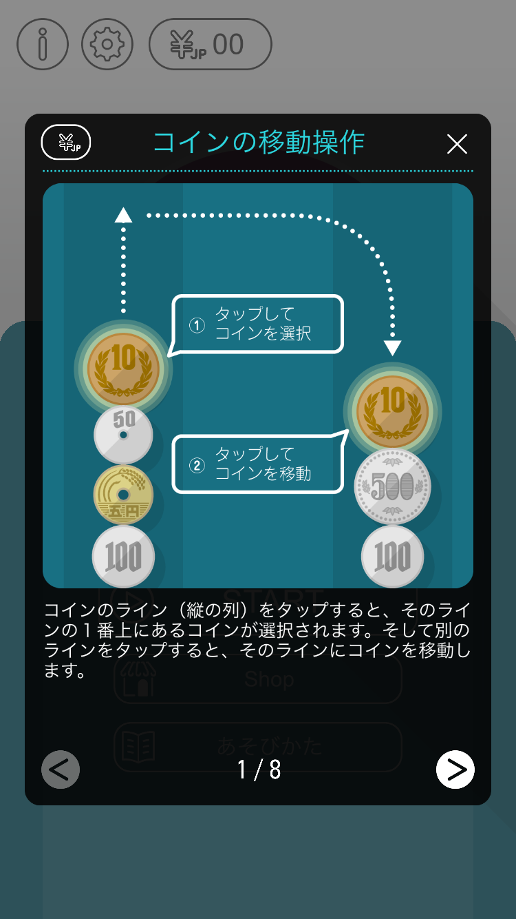 コインライン androidアプリスクリーンショット2