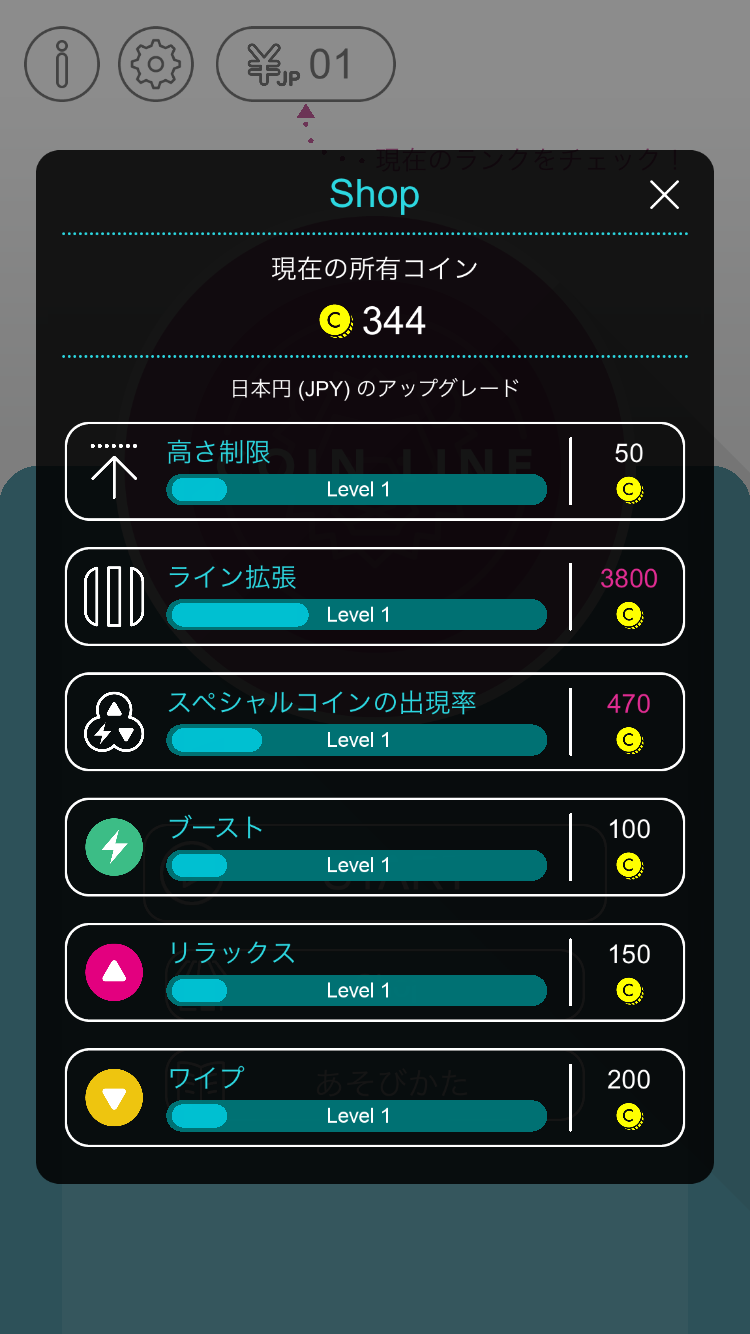 コインライン androidアプリスクリーンショット3