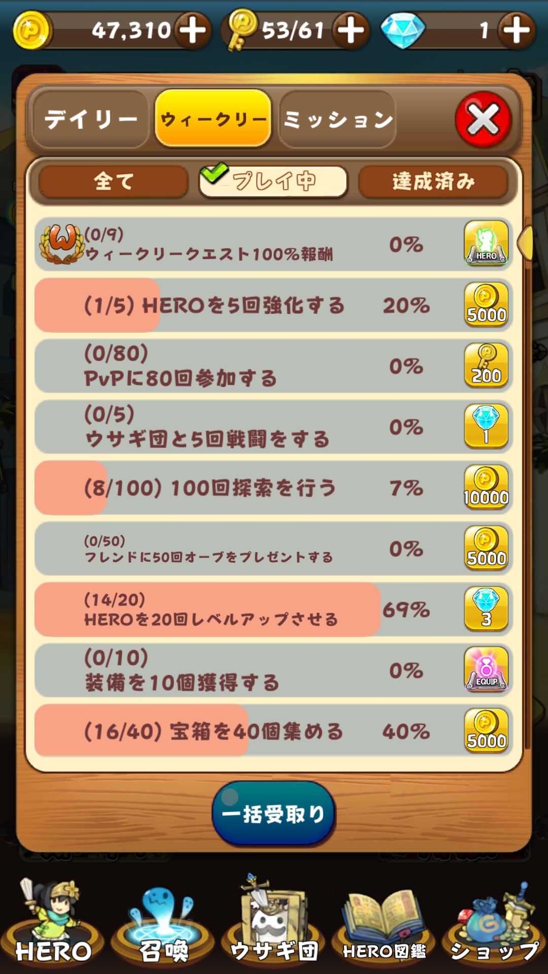 ぽけっとアドベンチャー androidアプリスクリーンショット3