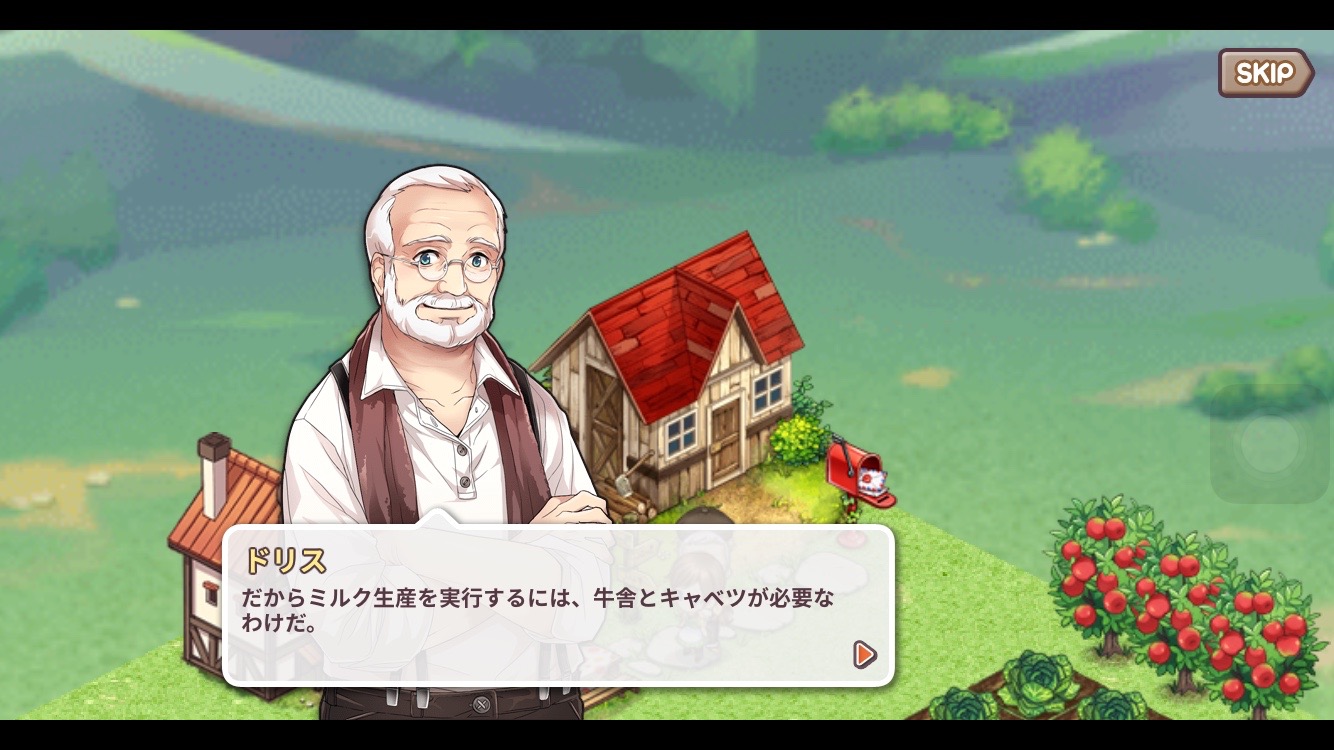 androidアプリ エブリタウン攻略スクリーンショット2