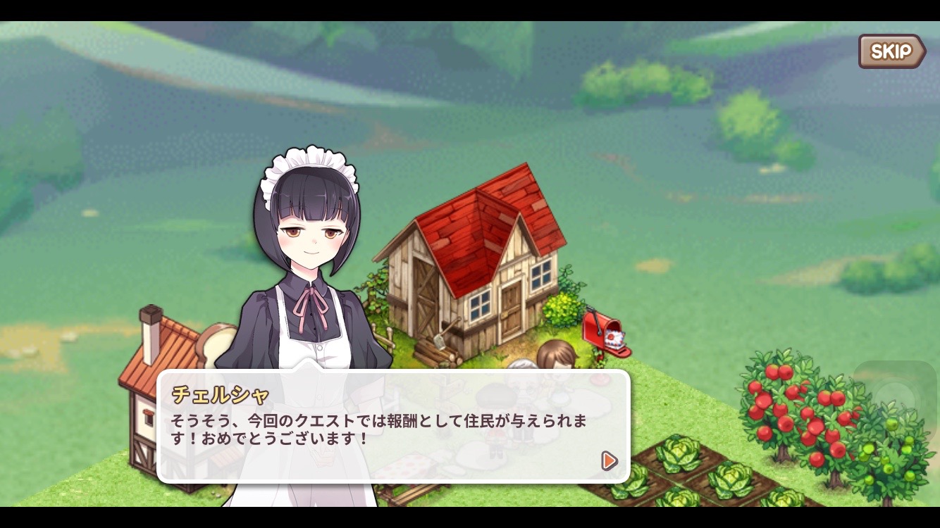 androidアプリ エブリタウン攻略スクリーンショット5