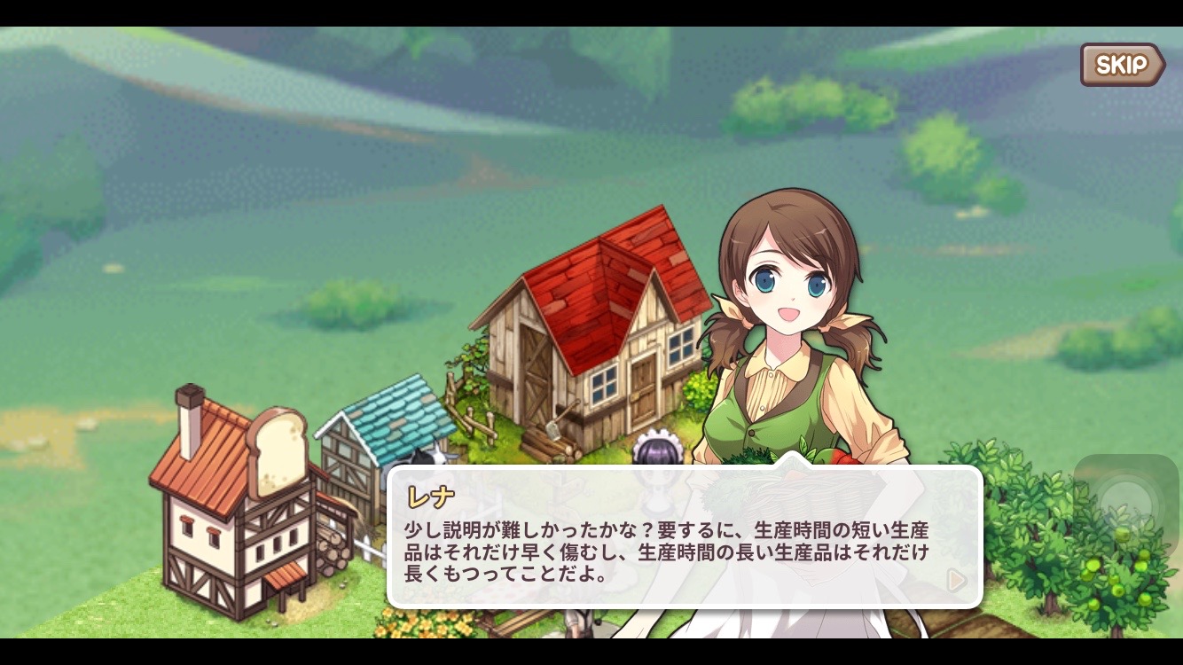 エブリタウン androidアプリスクリーンショット3
