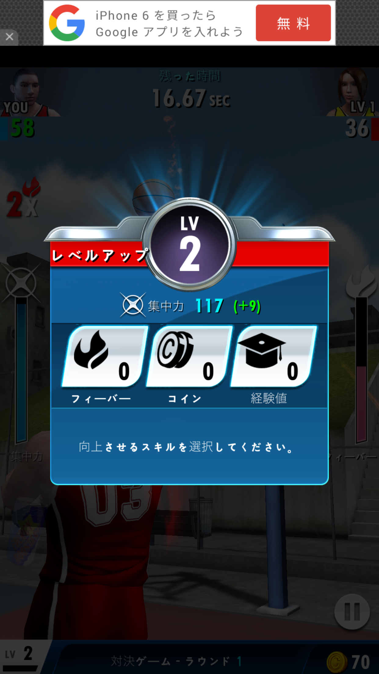 androidアプリ Basketball Champion攻略スクリーンショット3
