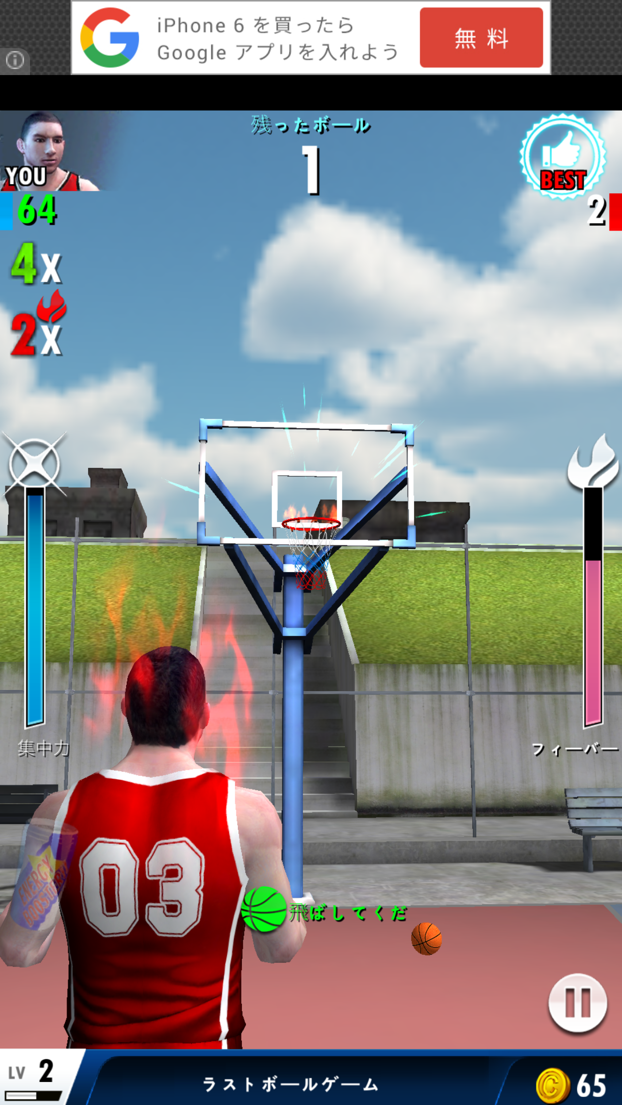 androidアプリ Basketball Champion攻略スクリーンショット4