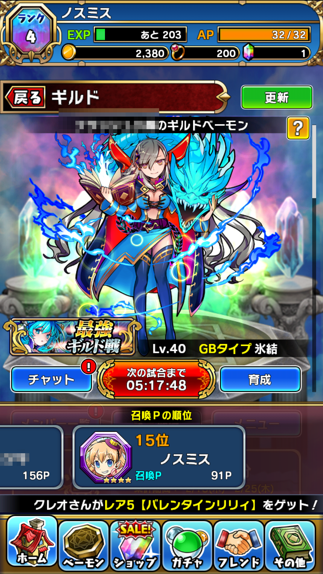 androidアプリ ベーモンキングダムΩ（ベーモン）攻略スクリーンショット7