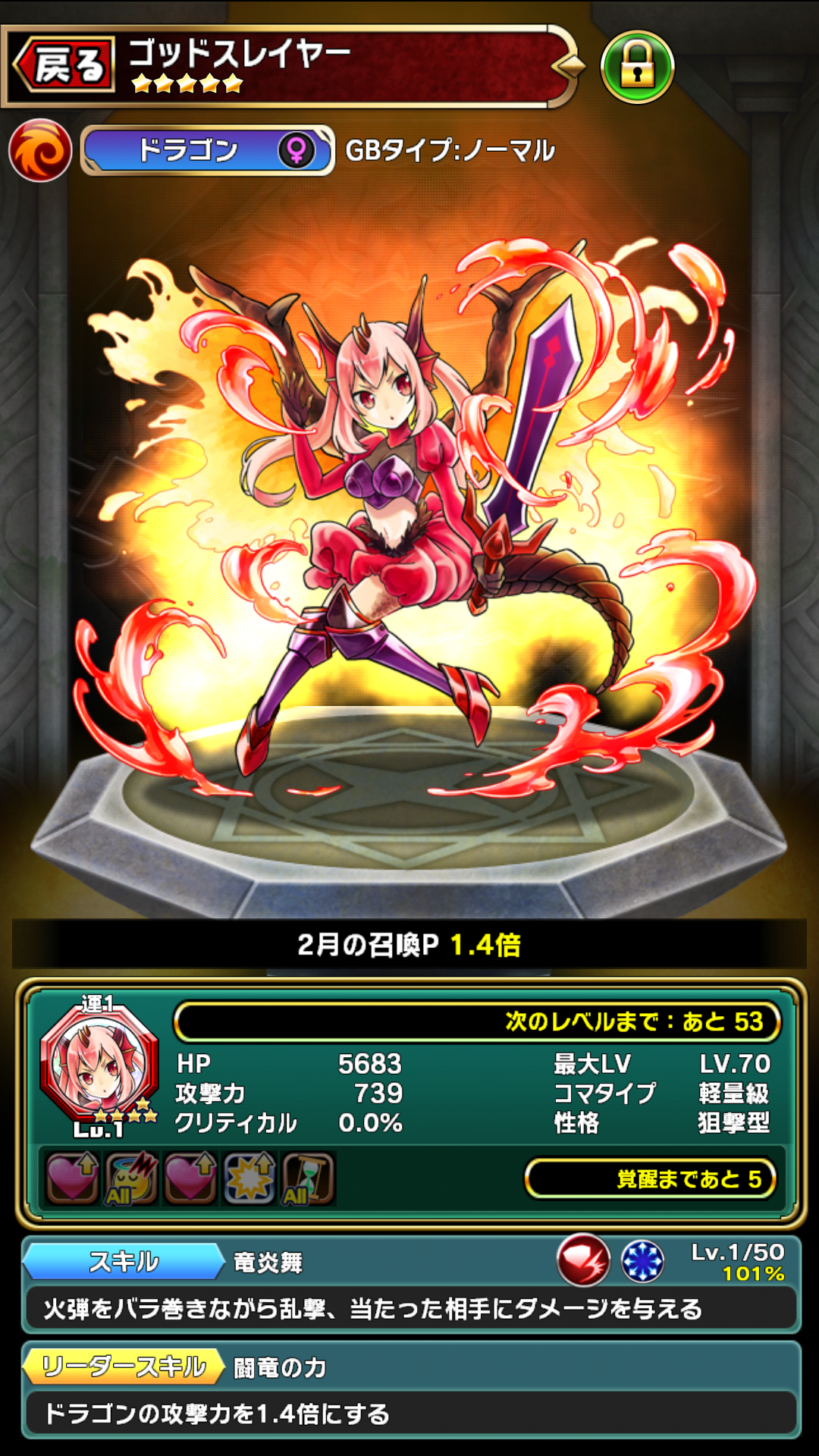 androidアプリ ベーモンキングダムΩ（ベーモン）攻略スクリーンショット8