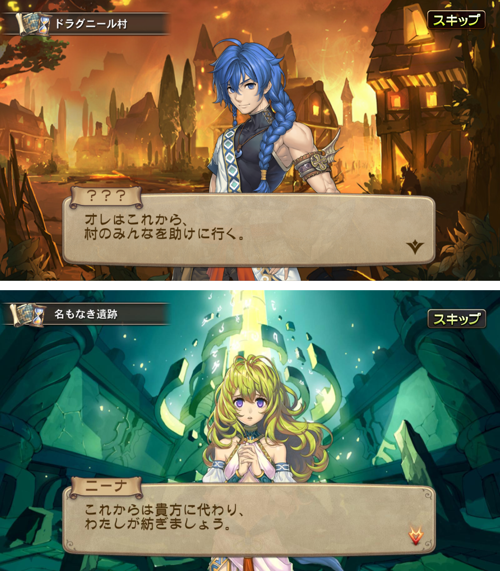 androidアプリ ブレス オブ ファイア 6（BOF6）攻略スクリーンショット1