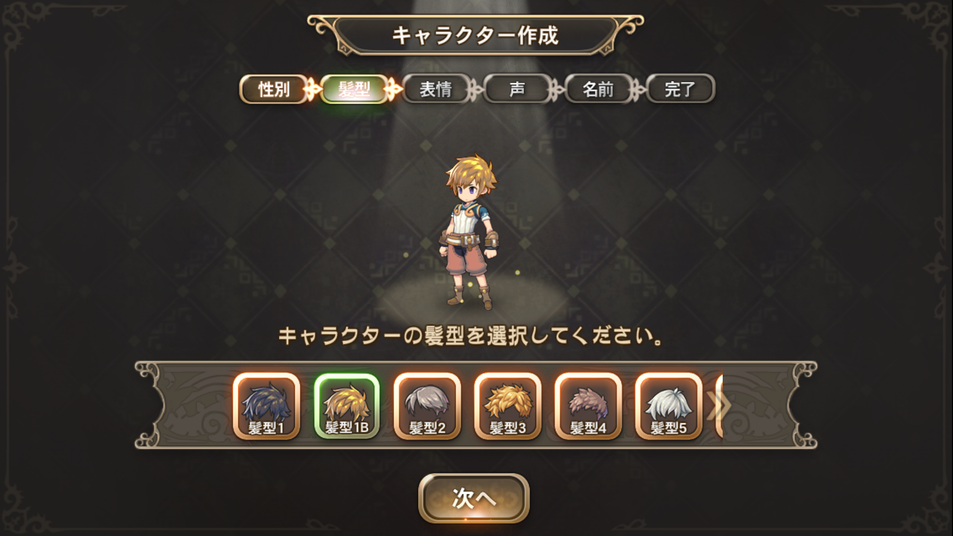 androidアプリ ブレス オブ ファイア 6（BOF6）攻略スクリーンショット2