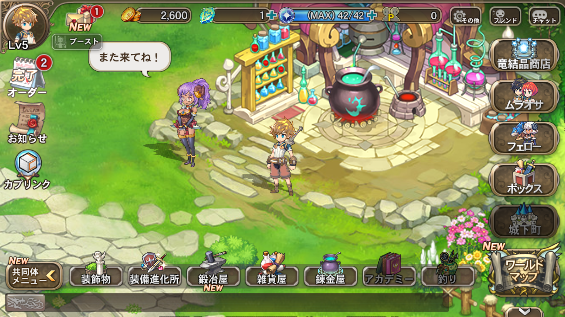 androidアプリ ブレス オブ ファイア 6（BOF6）攻略スクリーンショット3