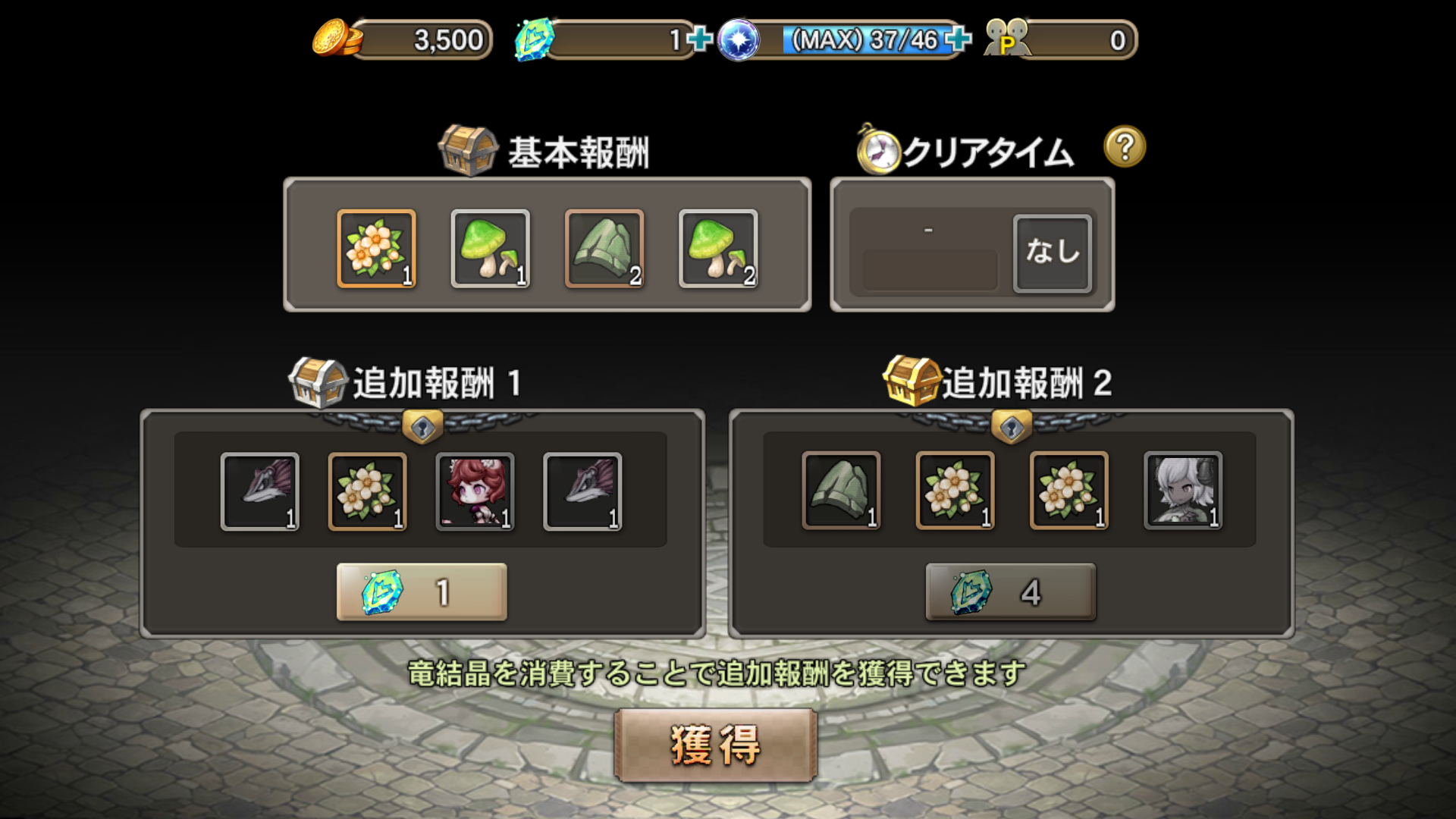 androidアプリ ブレス オブ ファイア 6（BOF6）攻略スクリーンショット6