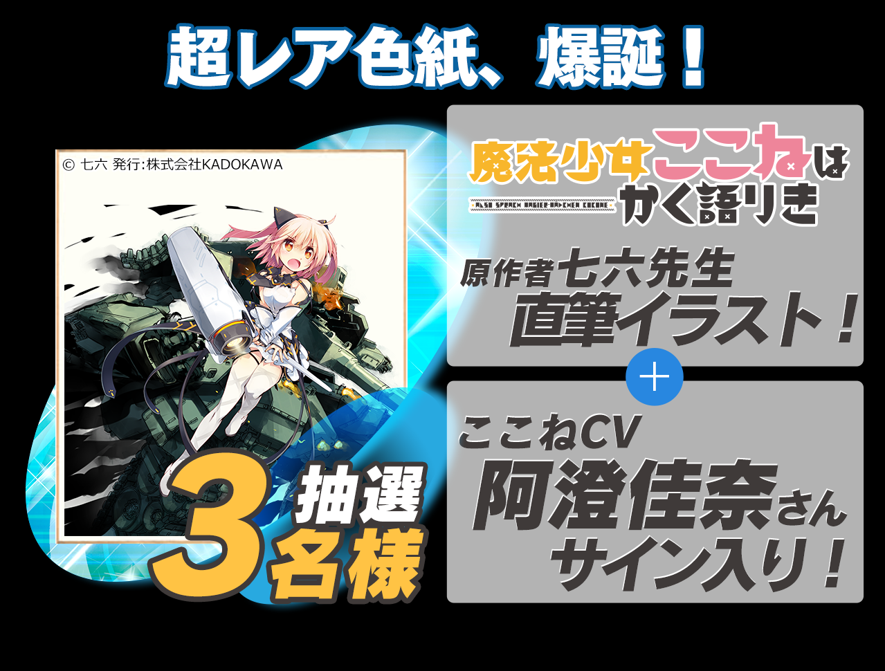 androidアプリ りっく☆じあ～す攻略スクリーンショット7